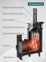 Печь банная «Атмосфера L» Жадеит ламель+сетка с тоннелем